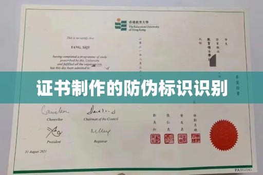 新源证书制作的防伪标识识别
